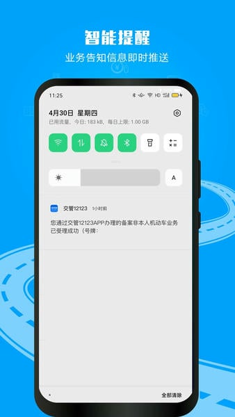 12123交管最新版本 v3.5.7 安卓版 0