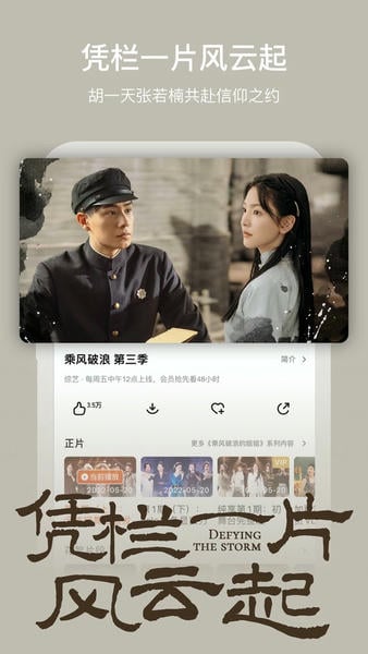 芒果tv官方版