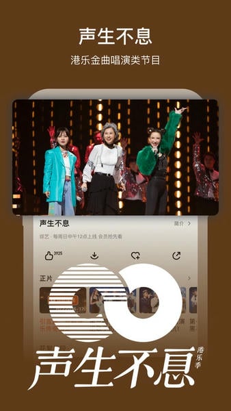 芒果tv ios版 v9.0.4 iphone最新版 0