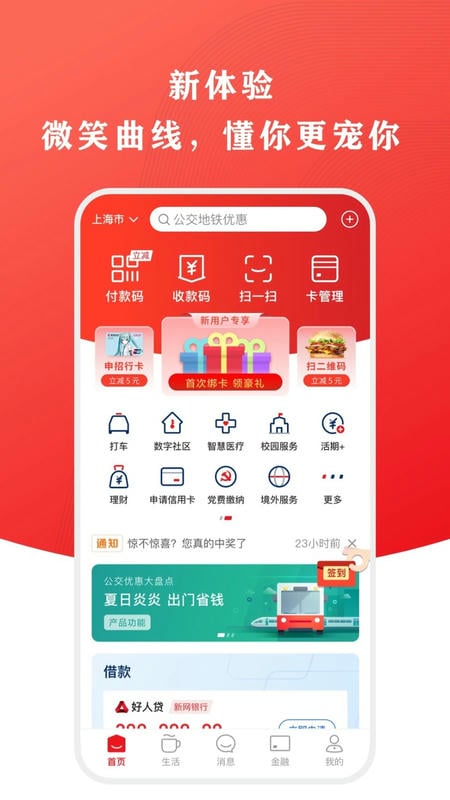银联云闪付最新版2025 银联云闪付app官方下载