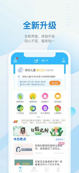 金苗宝苹果最新版 金苗宝苹果官方版