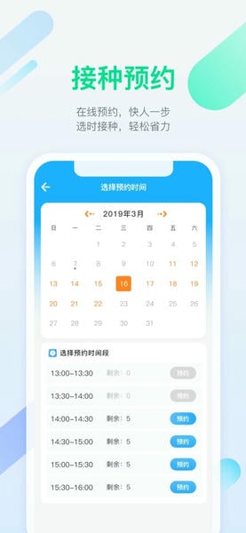 金苗宝ios版 v7.6.7 iphone版 0
