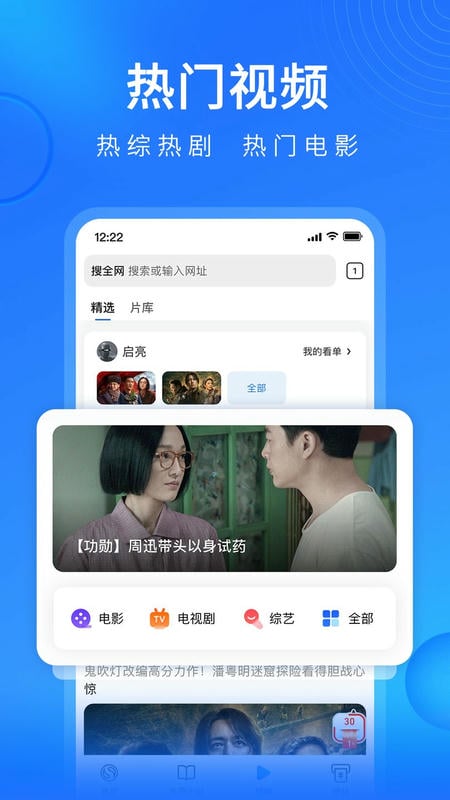 搜狗浏览器极速版官方版 v20.1.5.1051 安卓版 0
