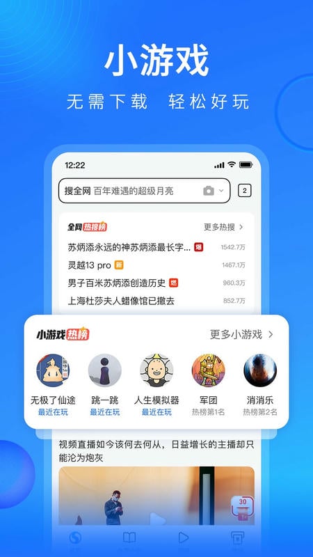 搜狗浏览器极速版官方版 v20.1.5.1051 安卓版 1