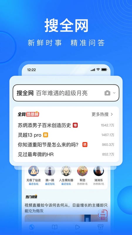 搜狗浏览器极速版最新版 搜狗浏览器极速版官方版