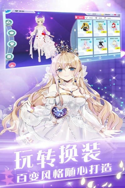 心舞手游官方版本 v22.0.0 安卓版 0