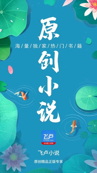 飞卢小说苹果版 v16.44 iphone版 1