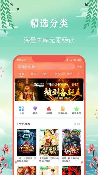 飞卢小说苹果版 v16.44 iphone版 2
