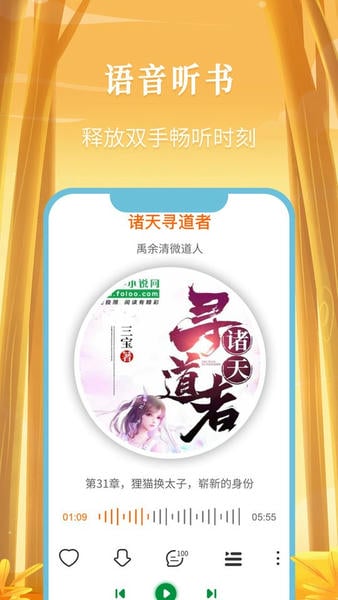 飞卢小说苹果版 飞卢小说ios版