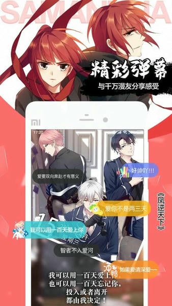 飒漫画会员版 v3.6.15 安卓版 0