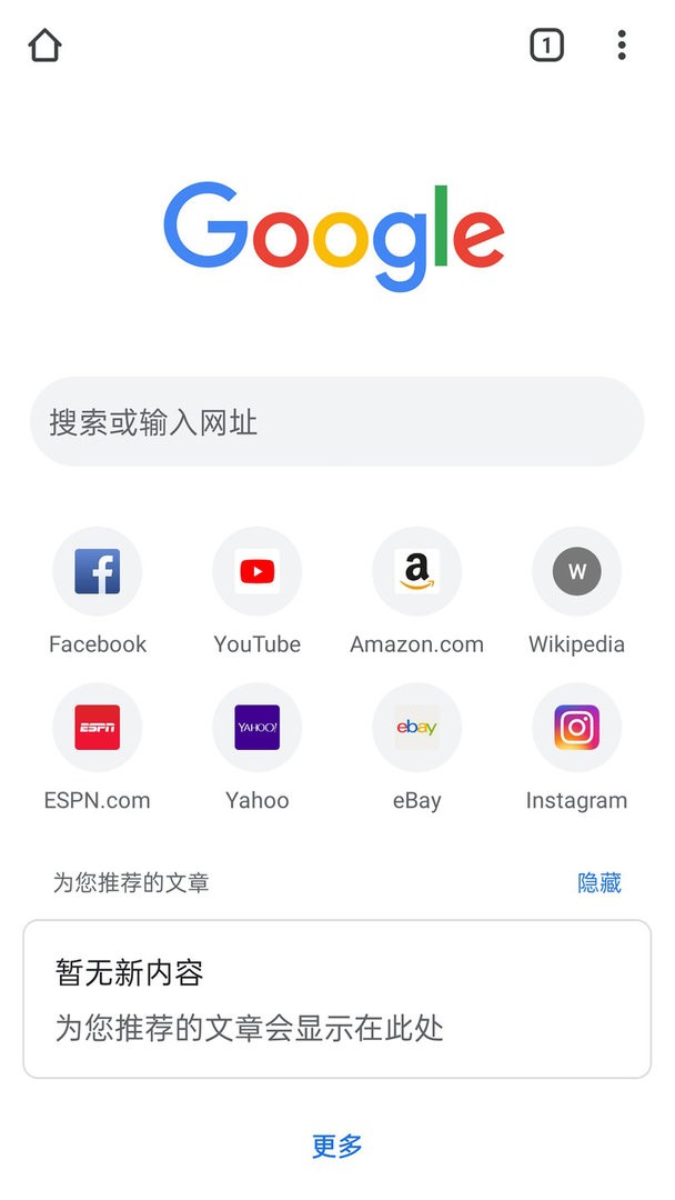 谷歌浏览器手机版(com.android.chrome) v138.0.7204.45 安卓最新版 2