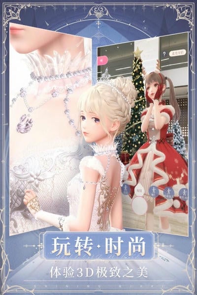闪耀暖暖vivo渠道服 v5.1.2160391 安卓最新版 0