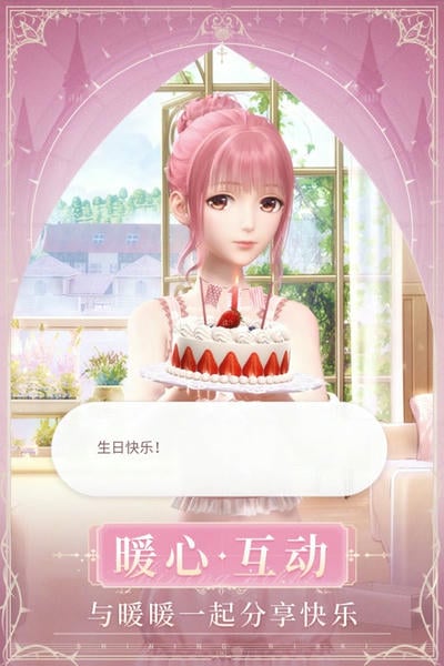 闪耀暖暖vivo渠道服 v5.1.2160391 安卓最新版 1