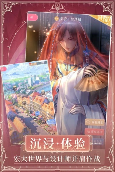 闪耀暖暖vivo渠道服 v5.1.2160391 安卓最新版 2