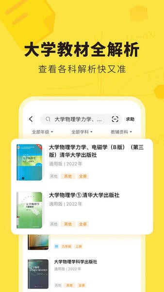 快对ai智能助手 v7.4.2 安卓版 1