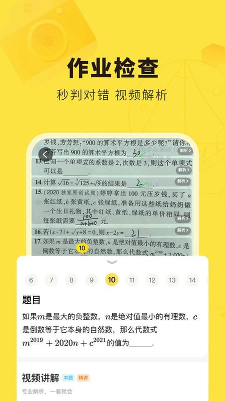 快对ai智能助手 v7.4.2 安卓版 2