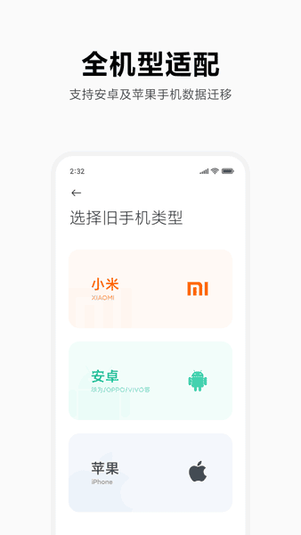 小米换机ios版 小米换机苹果版
