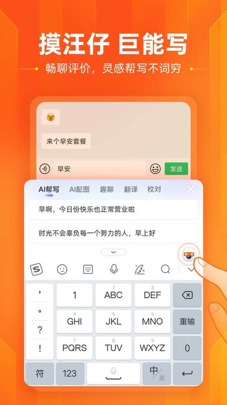 搜狗输入法苹果手机版 搜狗输入法苹果版ios版本下载