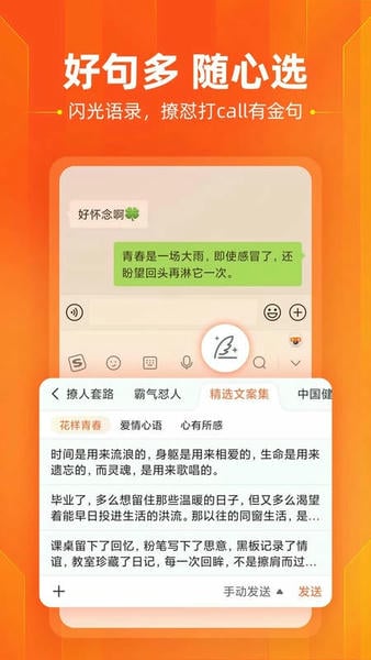 搜狗输入法苹果手机版 v12.20.0 iphone免费版 1