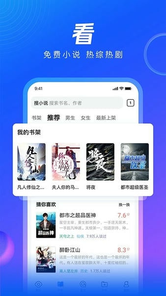 QQ浏览器HD版绿色最新版 v20.2.5.5035 安卓版 2