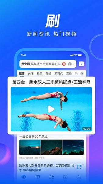 QQ浏览器HD版绿色最新版 v20.2.5.5035 安卓版 3