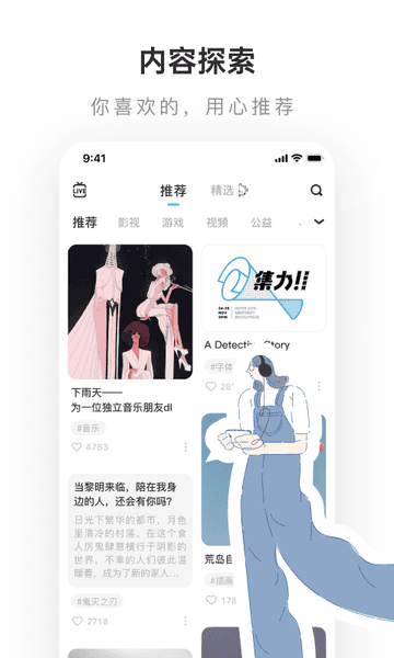 网易老福特软件 v8.3.62 安卓版 0