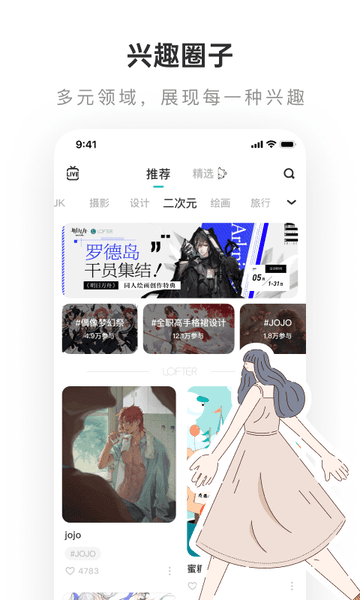 网易老福特软件 v8.3.62 安卓版 3
