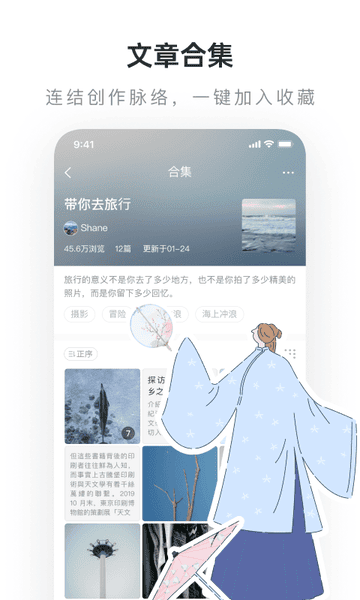 网易老福特软件 v8.3.62 安卓版 1
