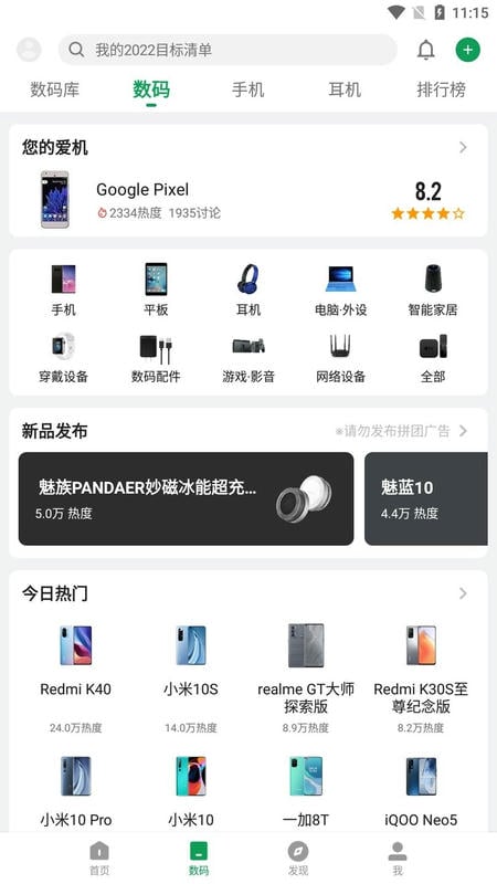 coolapk.apk(酷安) coolapk酷市场下载