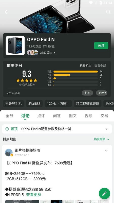 coolapk.apk(酷安) v16.0.3 安卓版 0
