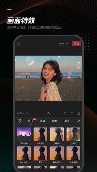 剪映iphone版 v17.2.1 ios版 2
