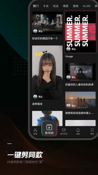 剪映iphone版 v17.2.1 ios版 1