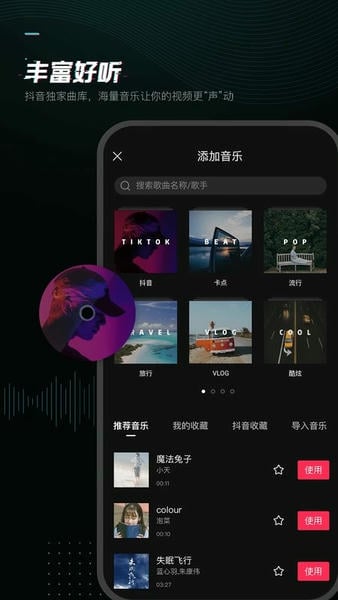 剪映苹果版