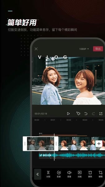 剪映iphone版 v17.2.1 ios版 3
