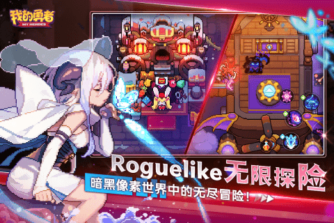 我的勇者快手渠道服 v7.5.8 安卓版 3