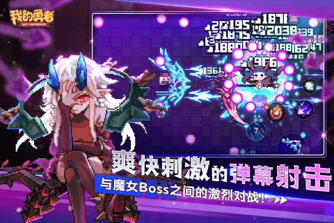 我的勇者快手渠道服 v7.5.8 安卓版 1