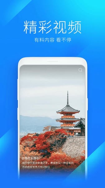 WiFi万能钥匙ios最新版 v3.1.2 iphone版 0