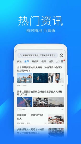 WiFi万能钥匙ios最新版 v3.1.2 iphone版 1