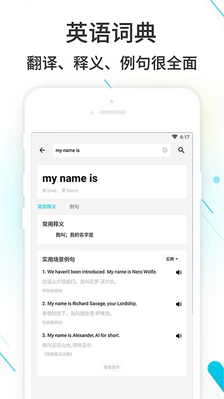 作业精灵iphone手机版 v3.9.97 ios版 0