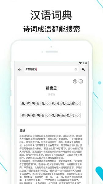 作业精灵iphone手机版 v3.9.97 ios版 1