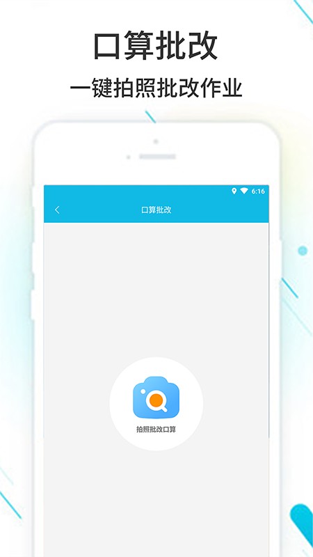作业精灵iphone版 作业精灵苹果版