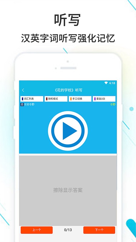 作业精灵iphone手机版 v3.9.97 ios版 2
