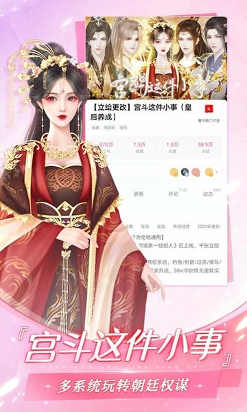 易次元ios版 v4.12.20 iphone版 1