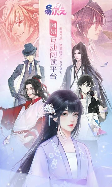 易次元ios版 v4.12.20 iphone版 2