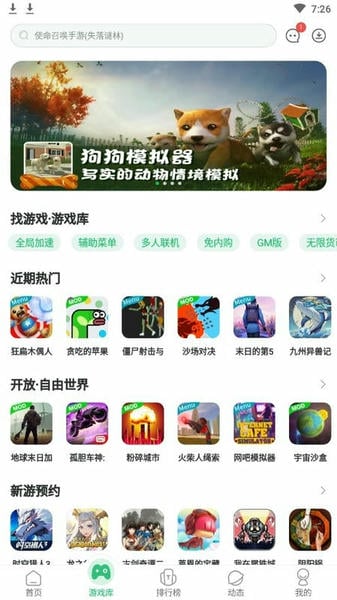 7723游戏盒子破解版最新版 v5.7.4 安卓最新版 0