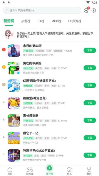 7723游戏盒子破解版最新版 7723游戏盒子破解版免费下载