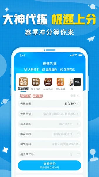 交易猫代打版app v9.41.1 安卓版 0