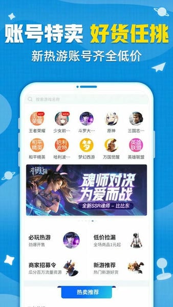 交易猫代打版app v9.41.1 安卓版 3