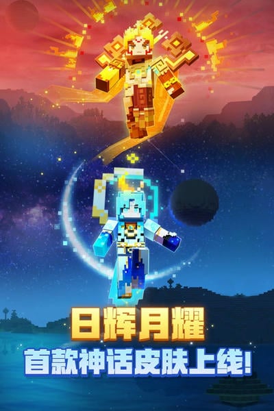 我的世界国际版手机版2025 v1.21.70.22 安卓正式版 2