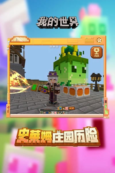 我的世界国际服免费下载